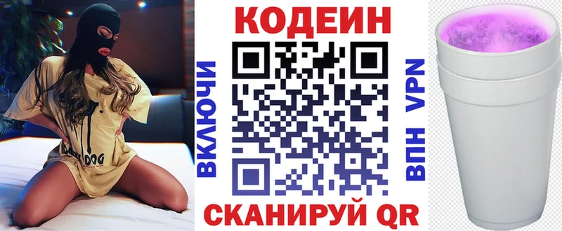 даркнет Telegram  Орехово-Зуево  Кодеиновый сироп Lean напиток Lean (лин)  МЕГА маркетплейс 