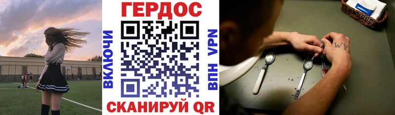 Героин Heroin Орехово-Зуево