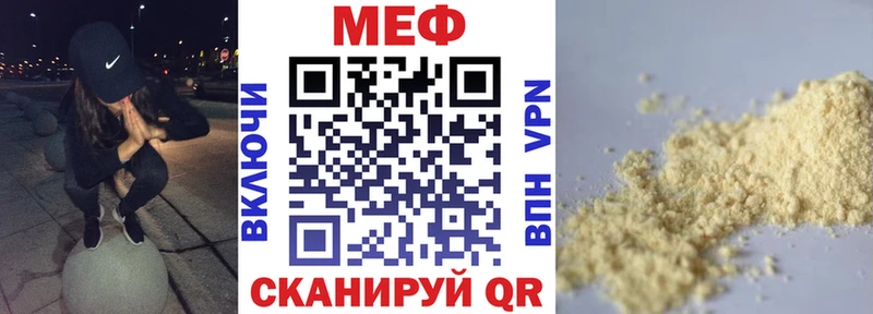 МЕФ mephedrone  Орехово-Зуево 