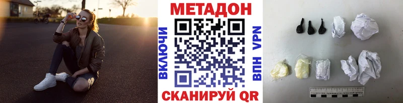 Метадон VHQ  купить наркотик  МЕГА ссылка  Орехово-Зуево 