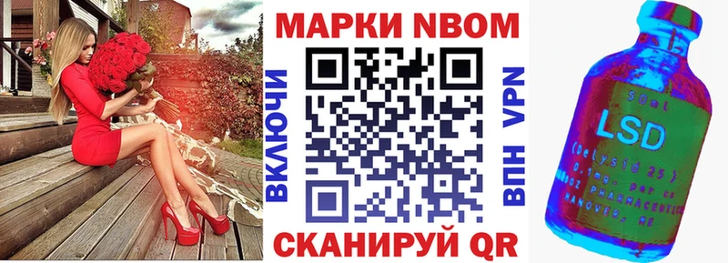 Марки N-bome 1500мкг Орехово-Зуево